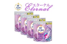 アフュームエターナル45粒入り×4 ボール型 洗濯洗剤 三重県津市