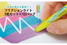 蛍光ペン こすると消える蛍光ペン フリクションライト 3色セット×10パック ペン 文房具 フリクション ピンク イエロー グリーン 摩擦熱 書類 ノート 手帳 津市 三重県