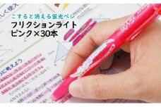 蛍光ペン こすると消える蛍光ペン フリクションライト ピンク 30本 ペン 文房具 フリクションシリーズ ピンク 摩擦熱 無色化 書類 ノート 手帳 津市 三重県