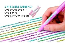 蛍光ペン こすると消える蛍光ペン フリクションライト ソフトカラー ソフトピンク 30本 ペン 文房具 フリクションシリーズ ソフトピンク 摩擦熱 無色化 書類 ノート 手帳 津市 三重県