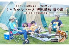 オートキャンプ場 1泊 優待券 [ キャンプ オートキャンプ 車の乗り入れ可能 電源完備 天然温泉 旅行 宿泊 チケット 関西 三重県 津市 ]
