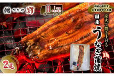 【定期便】一年間毎月堪能　鰻かばやき二尾　4800g～ [うなぎ蒲焼き 炭火焼 たれ 鰻 蒲焼 鰻蒲焼 ウナギ ギフト 贈り物 うな丼 鰻丼 グルメ ご褒美 簡単調理 冷蔵 丑の日]