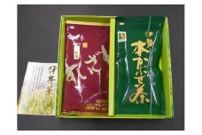 伊勢茶２袋詰め合わせ