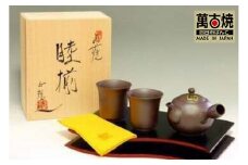 【萬古焼（ばんこやき）】３点茶器