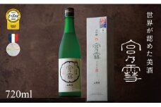 ［数量限定］宮﨑本店「宮の雪 大吟醸 720ml」