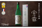 ロンドン開催 世界最大規模のワイン品評会「IWC2024」「2024 SAKE 部門大吟醸酒の部」で最高賞の「トロフィー」を受賞