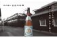「キンミヤ焼酎」を作る三重県屈指の老舗蔵元「宮﨑本店」。地元では「宮の雪」の日本酒が長く親しまれています。