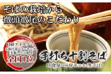 手打ち十割そば10食分つゆ付きセット（生そば）老梅庵（ろうばいあん）
そばの栽培から茹で方まで徹頭徹尾のこだわり　石挽き十割(いしびきじゅうわり)そば
日経新聞お取り寄せランキング全国1位の店【そば 蕎麦 十割そば 石臼 手打ち ギフト 麺 生麺 乾麺 冷凍便 セット 手作り 和食 料理 おすすめ 人気 家族 上質 三重県 四日市市 ふるさと納税】

