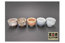 【萬古焼（ばんこやき）】手造りぐい吞５客組