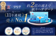 睡眠サポートサプリ、11年連続売り上げNO.1 、愛用者数274万人突破、味の素グリナⓇ（機能性表示食品）スティック30本入り箱（約30日分）