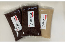 甘さひかえめ３種のあんこセット1kg×３