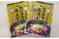四日市みそホルモン　11個セット