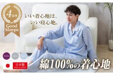 いい着心地は、いい寝心地　サテンパイピングパジャマ（メンズ　ブルー）Mサイズ