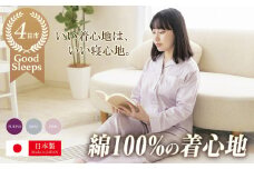 いい着心地は、いい寝心地　サテンパイピングパジャマ（レディース　ピンク）Lサイズ