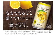 寶丸おろし〈レモン〉350ml缶　24本【タカラ TaKaRa お酒 酒 アルコール サワー 缶チューハイ ハイボール 350ml レモン おろし 濃厚 本格 爽やか 健康志向 美味しい 三重県 四日市市 四日市】