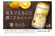 寶丸おろし〈ゆず〉350ml缶　24本【タカラ TaKaRa お酒 酒 アルコール サワー 缶チューハイ ハイボール 350ml ゆず おろし 濃厚 本格 爽やか 健康志向 美味しい 三重県 四日市市 四日市】