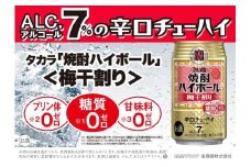 宝焼酎ハイボール　梅干割り　350ml缶　24本【タカラ TaKaRa お酒 酒 ハイボール アルコール チューハイ 缶チューハイ 350ml 梅干割り 梅干 爽快 キレ味 辛口 爽やか 健康志向 美味しい 三重県 四日市市 四日市】