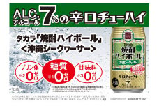 宝焼酎ハイボール　シークヮーサー　350ml缶　24本【タカラ TaKaRa お酒 酒 ハイボール アルコール チューハイ 缶チューハイ 350ml シークワーサー 爽快 キレ味 辛口 爽やか 健康志向 美味しい 三重県 四日市市 四日市】