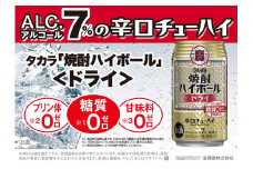 宝焼酎 ハイボール ドライ 350ml　24本 【日本酒類販売 タカラ TaKaRa お酒 酒 アルコール チューハイ 缶チューハイ 爽快 キレ味 辛口 爽やか 健康志向 三重県 四日市市 四日市】