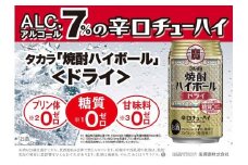 宝焼酎 ハイボール ドライ 350ml　24本 【日本酒類販売 タカラ TaKaRa お酒 酒 アルコール チューハイ 缶チューハイ 爽快 キレ味 辛口 爽やか 健康志向 三重県 四日市市 四日市】