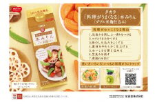 タカラ「料理がうまくなる本みりん(ダブル米麹仕込み)」500ml×12本
甘みまろやか深いコクとうまみで、いつもの料理がランクアップ【みりん 本みりん 料理 料理酒 タカラ 宝酒造 おいしい 家庭用 米麴 料理がおいしくなる 簡単】