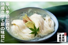 うまみが違う！
寒製素麺「三重の糸」大矢知手延素麺　４０把入