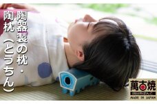 【萬古焼（ばんこやき）】陶器製の枕・陶枕（とうちん）冷凍庫で冷やして熱冷まし枕、マッサージに、夏のゴロ寝枕に陶枕（愛称　トウチン　カアチン）    ブルー