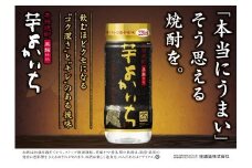 本格焼酎「よかいち」〈芋〉25度 220mlぺットカップ 24本【宝酒造 寶 宝焼酎 本格焼酎 よかいち 芋 黒麹仕込 25度 ペットカップ 220ml 24本 芋よかいち 芋焼酎 宝 お酒 酒 焼酎 本格芋焼酎 タカラ 三重県 四日市市 四日市】