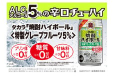 宝焼酎ハイボール ５％特製グレープフルーツ　350ml缶　24本【タカラ TaKaRa お酒 酒 ハイボール アルコール チューハイ 缶チューハイ 350ml グレープフルーツ 爽快 キレ味 辛口 爽やか 健康志向 美味しい 三重県 四日市市 四日市】