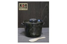【萬古焼（ばんこやき）】捻れ３合ごはん鍋   黒（しゃもじ付）