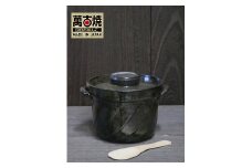 【萬古焼（ばんこやき）】捻れ３合ごはん鍋   黒（しゃもじ付）