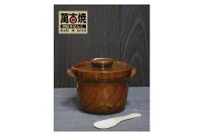 【萬古焼（ばんこやき）】捻れ３合ごはん鍋   飴（しゃもじ付）