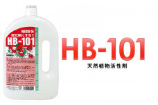 野菜作りや園芸に。プロご用達「HB-101」 1L 1本