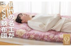 「現代の名工」「技能グランプリ・日本一」に輝く職人の手作りによる、化学素材に頼らない、天然素材「綿100%」の眠りの質を！「名工の敷布団」ベッドに敷くタイプ3kg【ピンク】ふとん工房ねむねむ
