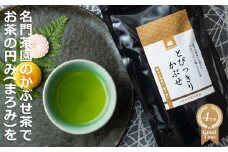 農林水産大臣賞受賞 かぶせ茶生産量全国一位　水沢（すいざわ）地区の名門「マルシゲ清水製茶」の「とびっきりかぶせ」でお茶の円み（まろみ）を！　