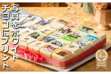 【スイーツ】お気に入りの写真をホワイトチョコにプリント！オリジナルの美味しいケーキを。 25ピース アルバムケーキ