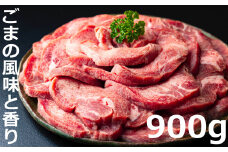 牛タンの美味しさの新境地。ごまの風味と香りの厚切り牛タン900g
牛タン 牛たん タン肉 厚切り 胡麻油 ごま油 ゴマ油 焼肉 焼き肉 切り落とし カット済み お取り寄せ タン先 タン中 タン元 簡単料理 キャンプ 人気 厚切り牛タン 焼き肉牛タン 焼肉牛タン ごま風味 ゴマ風味 胡麻風味 BBQ 四日市