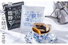 最上級の豆を純・焙煎で！ 雑みのない、豆本来のおいしさを凝縮。スペシャルティコーヒー協会が規定した最上級ランクの豆のみを使用し、焙煎職人が、手作業でひとつひとつ欠陥豆（カビ・虫食い・未成熟など）を除去。 「純･焙煎・ふるさとブレンド」Hard Bop Coffee（ハードバップコーヒー）から【ドリップパック】［ 珈琲 ブレンド 最上級豆 スペシャルティ 自家焙煎 焙煎 オリジナル ギフト ］