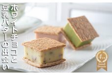 【スイーツ】ホワイトチョコと豆乳バターの出会い！豆乳バタークリームサンド 6種類セット。「caccaさんのキッシュ」から。