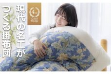 「現代の名工」「技能グランプリ・日本一」に輝く職人の手作りの眠りの質を！「名工の掛布団」3.3kg ふとん工房ねむねむ