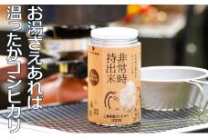 キャンプでも便利！ 長期保存 ！　非常時持出米6缶　白米（製造日から８年）　［ 災害 災害時米 防災 備蓄 備蓄米 非常 非常時 非常米 非常食 米 ごはん ご飯 わかめ 一人暮らし お湯 お湯だけ 水 水だけ 賞味期限 保存米 保存食 ］