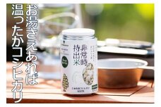 キャンプでも便利！ 長期保存 ！　非常時持出米10缶　わかめごはん（製造日から８年）　［ 災害 災害時米 防災 備蓄 備蓄米 非常 非常時 非常米 非常食 米 ごはん ご飯 わかめ 一人暮らし お湯 お湯だけ 水 水だけ 賞味期限 保存米 保存食 ］