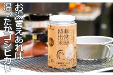 キャンプでも便利！ 長期保存 ！　非常時持出米10缶　白米（製造日から８年）　［ 災害 災害時米 防災 備蓄 備蓄米 非常 非常時 非常米 非常食 米 ごはん ご飯 わかめ 一人暮らし お湯 お湯だけ 水 水だけ 賞味期限 保存米 保存食 ］
