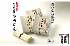 TV番組「マツコ＆有吉 かりそめ天国」紹介店　こにゅうどうくん箱入り手延そうめん　寒仕込み お土産 三重県 四日市 渡辺手延製麺所 製造直売 高級手延べ麺 自宅用 贈答用 手延べ素麺　高級 ソーメン 保存食 非常食 乾麺 御中元 三重県特産品 贈り物うまくてご麺 umakutegomen素麺　ソーメン