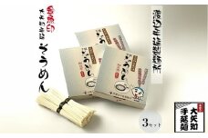 TV番組「マツコ＆有吉 かりそめ天国」紹介店　こにゅうどうくん箱入り手延そうめん　寒仕込み お土産 三重県 四日市 渡辺手延製麺所 製造直売 高級手延べ麺 自宅用 贈答用 手延べ素麺　高級 ソーメン 保存食 非常食 乾麺 御中元 三重県特産品 贈り物うまくてご麺 umakutegomen素麺　ソーメン