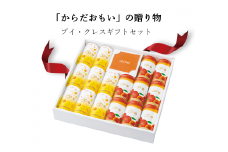 ブイ・クレスCP10ギフトセット