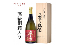 美し国三重の本格麦焼酎金選久寿（クス）紅札41度１本720ml桐箱入り【モンドセレクション世界酒類コンクール１７年連続金賞久寿白札の上級酒】焼酎  樫樽長期熟成 美味し国三重の本格麦焼酎 酒 母の日 父の日 敬老の日 ギフト ゴルフコンペ賞品焼酎 焼ちゅう 上質 美味しい おいしい 有名 本格 お湯割り 水割り