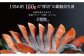 1切約100gの厚切の銀鮭切り身