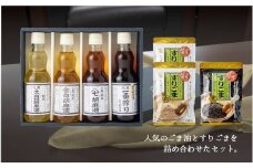 九鬼産業 胡麻セット(B) ごま油340g×4本 すりごま白×２袋 すりごま黒×1袋 セット 340g 4本セット 老舗 ゴマ油 胡麻油 ごま油 ドレッシング 調味料 料理 すりゴマ すり胡麻 黒ごま 白ごま 黒ゴマ 白ゴマ ふりかけ 一番搾り お祝い 贈答品 贈り物 ギフト ミシュラン 2つ星の割烹でも使用 四日市 四日市市 四日市市ふるさと納税