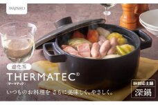 サーマテックIH土鍋  TOTE IH CLAY POT 深鍋 ミヤオカンパニーリミテド 【土鍋 なべ  IH IH土鍋 IH対応 ガスレンジ対応 レンジ・オーブン対応 2～3人用 高機能な土鍋 独自の技術 熱が伝わりやすい 高耐熱セラミック キッチン用品 調理器具 洋風調理鍋 三重県 三重 四日市市 四日市 四日市市ふるさと納税 四日市ふるさと納税】